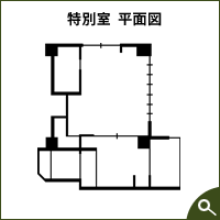 中央館（本館）2間タイプ平面図