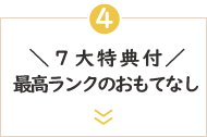 ＼最高ランクのおもてなし／吹の湯で過ごす贅沢な休日♪大正ロマンの特別室【個室会食室】